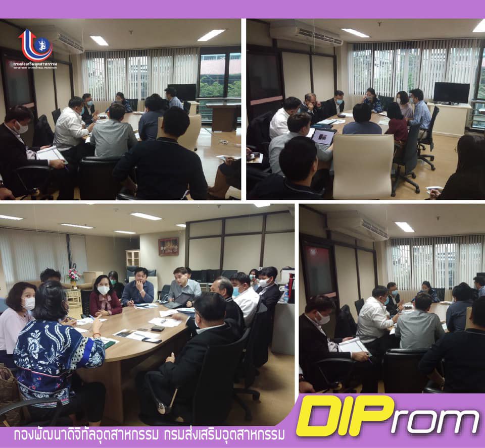 วันที่ 17 มีนาคม 2563 เวลา 14.00น. การประชุมหารือระหว่าง กสอ. 
