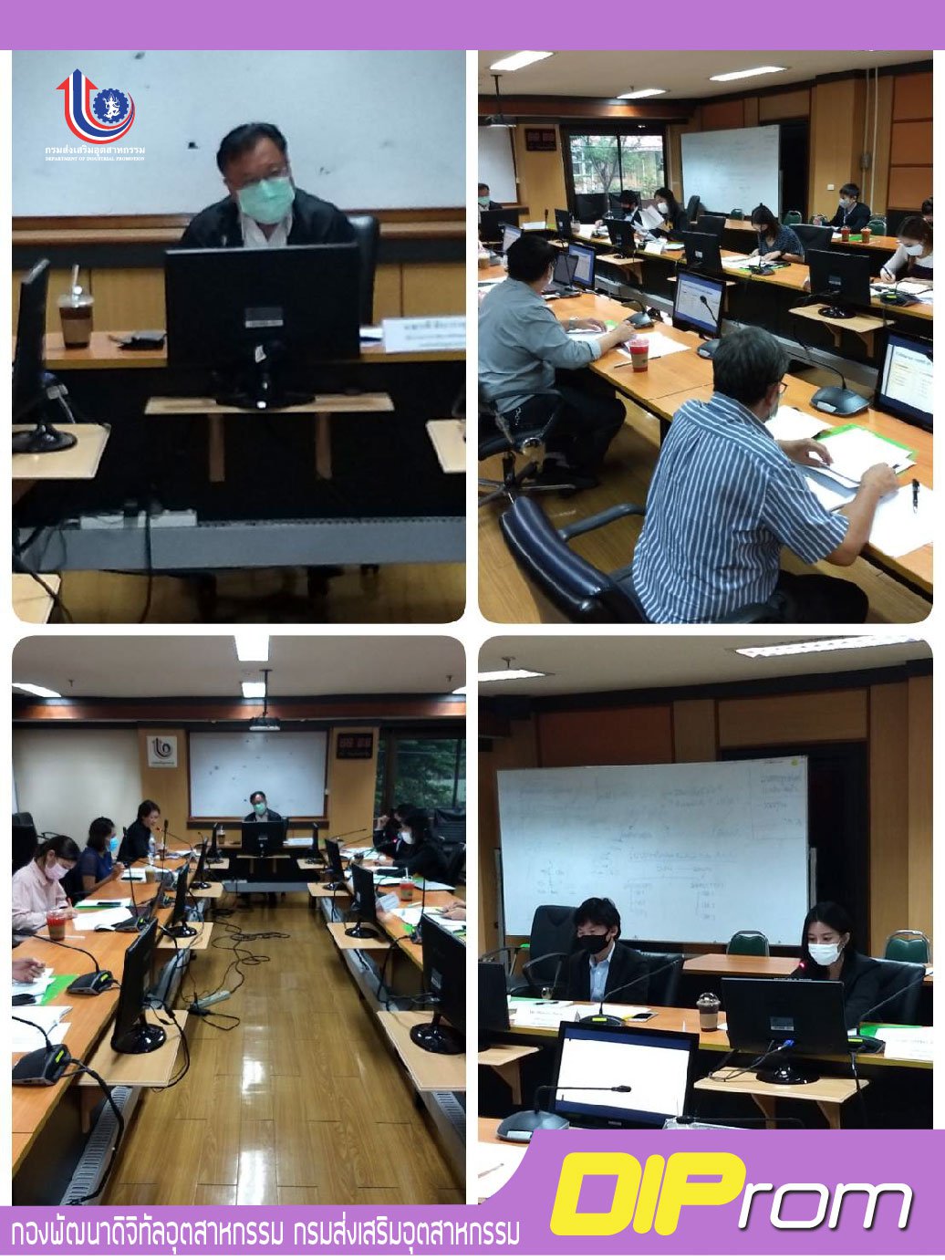 วันที่ 29 เม.ย 2563 นายวาที พีระวรานุพงศ์ ผอ.กท.กสอ. เป็นประธานในการประชุมความคืบหน้าโครงการ T-goodtech 