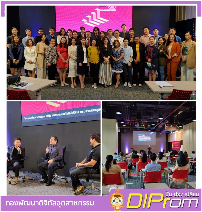 19 มิถุนายน​ 2563​ -​ กองพัฒนาดิจิทัลอุตสาหกรรมและคณะนิเทศศาสตร์ มหาวิทยาลัยหอการค้าไทย จัดกิจกรรมการพัฒนาแบรนด์ไทยสู่สากลด้วย Digital.Platform