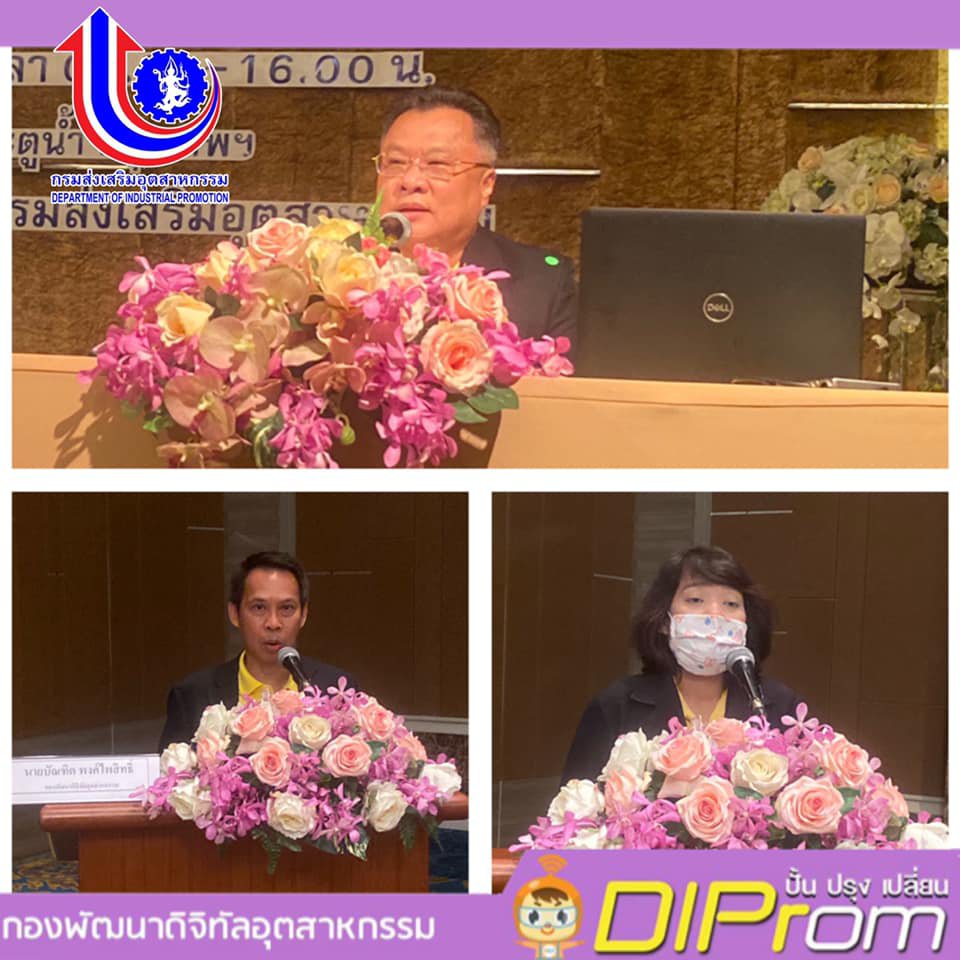 วันที่ 2 กรกฎาคม 2563 กองพัฒนาดิจิทัลอุตสาหกรรม ได้จัดฝึกอบรมเชิงปฏิบัติการ หลักสูตร "การดำเนินธุรกิจในยุค New Normal ด้วย Microsoft Power BI" กิจกรรมการสร้างองค์ความรู้การประยุกต์ใช้ดิจิทัลใน SMEs