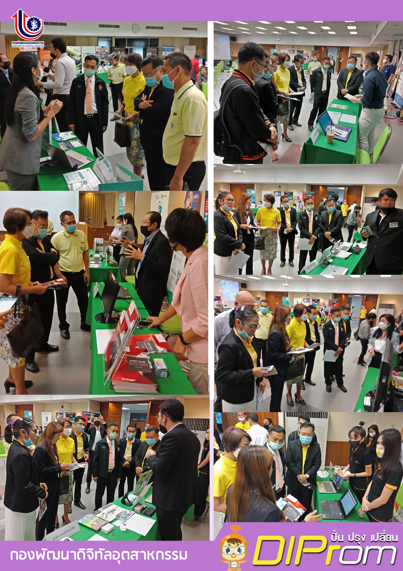 นครราชสีมา 16 กรกฎาคม 2563 งาน Digital Day : D-Day