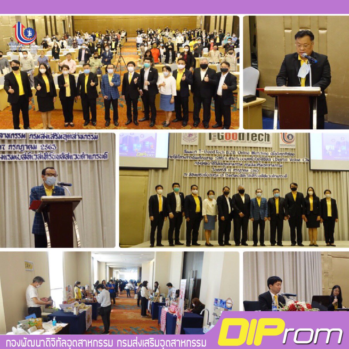 กสอ. เดินหน้าผลักดันผู้ประกอบการจับคู่ธุรกิจออนไลน์บนแพลตฟอร์ม T-GoodTech