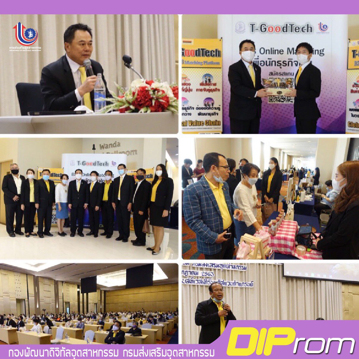 กสอ. เดินหน้าผลักดันผู้ประกอบการจับคู่ธุรกิจออนไลน์บนแพลตฟอร์ม T-GoodTech