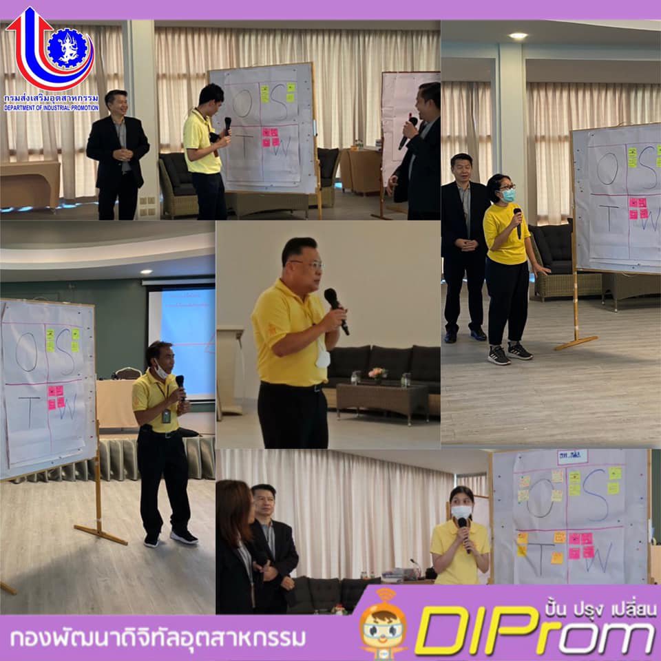 วันที่ 30 กรกฎาคม – 1 สิงหาคม 2563 กองพัฒนาดิจิทัลอุตสาหกรรม กรมส่งเสริมอุตสาหกรรม (กท.กสอ.) จัดกิจกรรมสัมมนาเชิงปฏิบัติการ DDI กลุ่มสัมพันธ์สู่อุตสาหกรรม 4.0