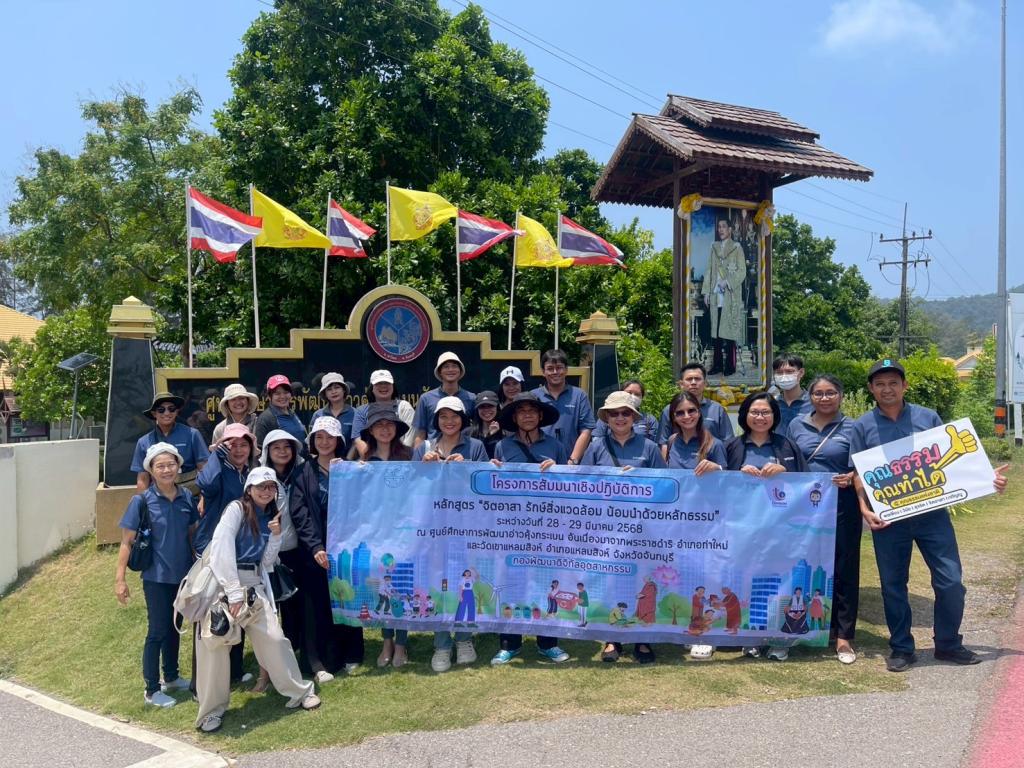 กองพัฒนาดิจิทัลอุตสาหกรรม กรมส่งเสริมอุตสาหกรรม เผยแพร่เอกสารองค์ความรู้จากการดำเนินการเป็นองค์กรคุณธรรม ประจำปีงบประมาณ 2568