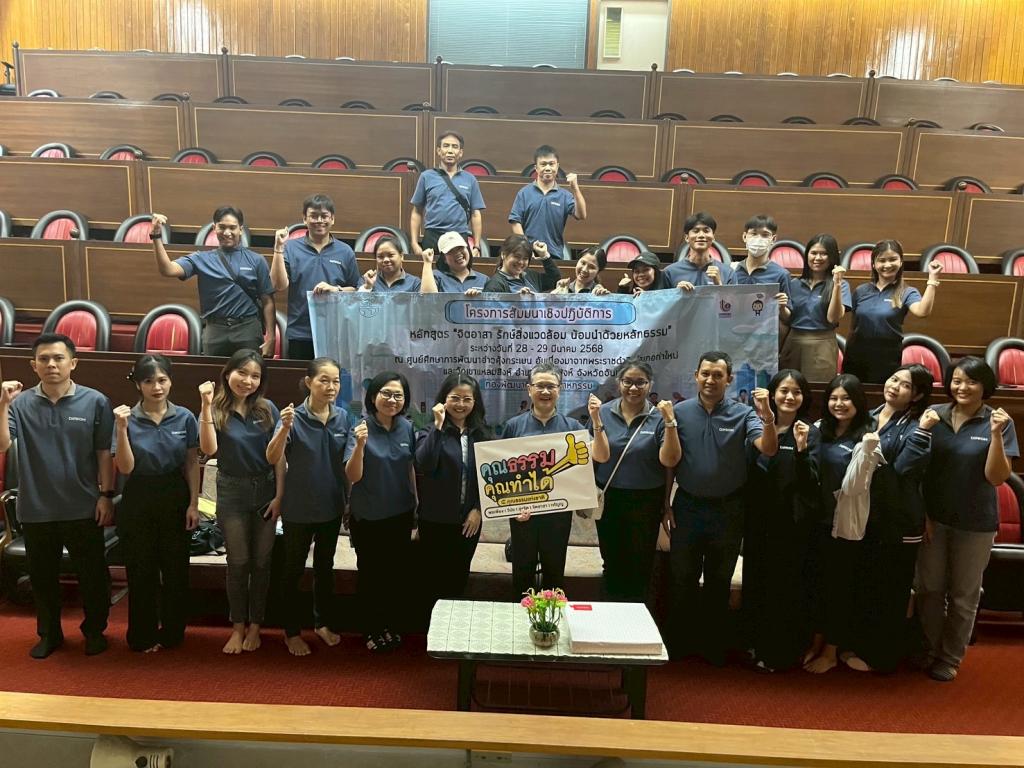 กองพัฒนาดิจิทัลอุตสาหกรรม กรมส่งเสริมอุตสาหกรรม เผยแพร่เอกสารองค์ความรู้จากการดำเนินการเป็นองค์กรคุณธรรม ประจำปีงบประมาณ 2568