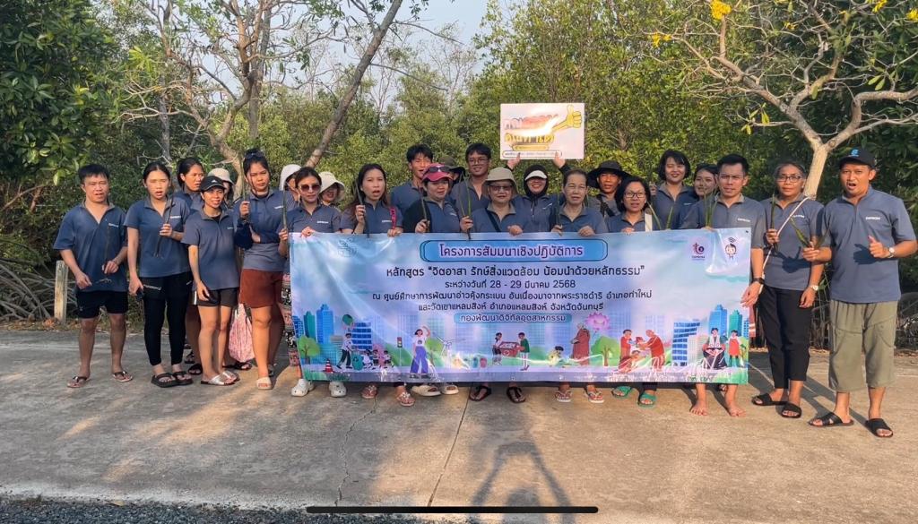 กองพัฒนาดิจิทัลอุตสาหกรรม กรมส่งเสริมอุตสาหกรรม เผยแพร่เอกสารองค์ความรู้จากการดำเนินการเป็นองค์กรคุณธรรม ประจำปีงบประมาณ 2568