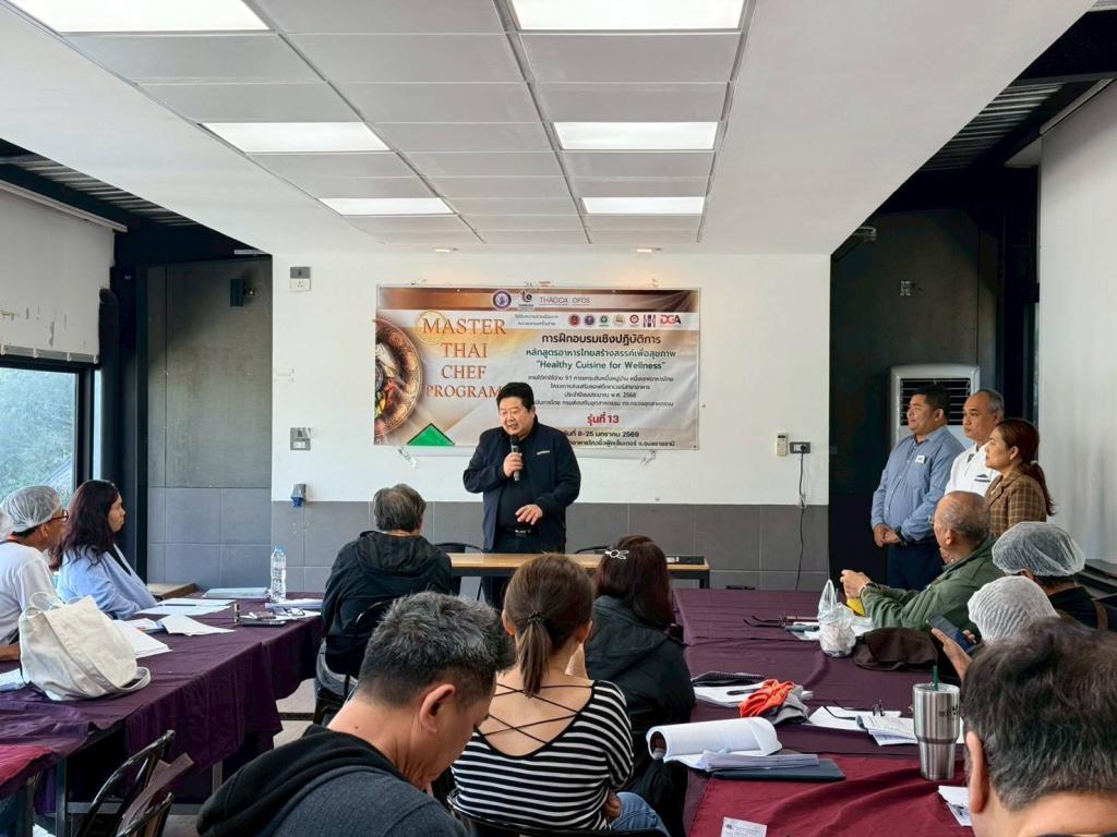 เยี่ยมชมและกำกับติดตามกิจกรรมกการฝึกอบรมเชฟอาาหารไทยมืออาชีพ (Master Thai Chef Program)