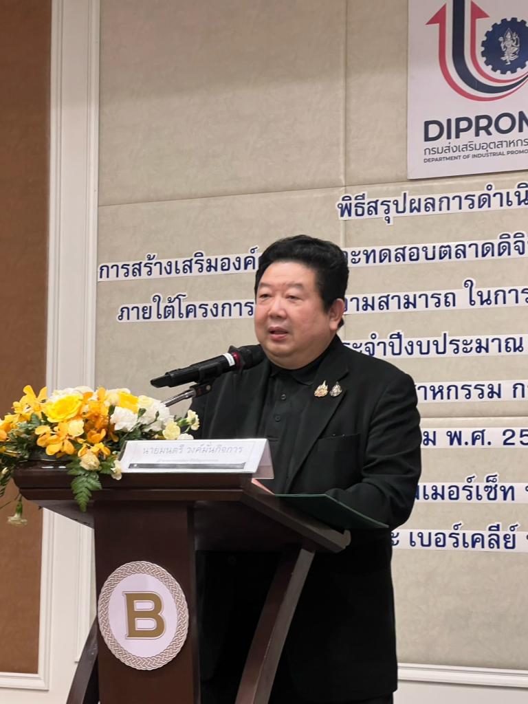 กองพัฒนาดิจิทัลอุตสาหกรรม ปั้นผู้ประกอบการคนละครึ่งพลัส มือใหม่สู่มือโปร TikTok & Shopee ขายดีทันใจลงปุ๊บขายปั๊บ