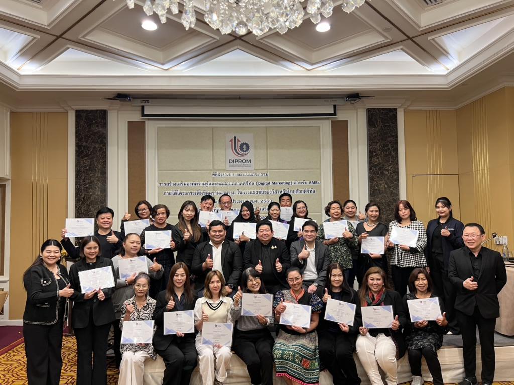 กองพัฒนาดิจิทัลอุตสาหกรรม ปั้นผู้ประกอบการคนละครึ่งพลัส มือใหม่สู่มือโปร TikTok & Shopee ขายดีทันใจลงปุ๊บขายปั๊บ