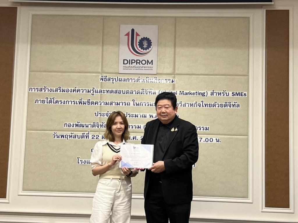 กองพัฒนาดิจิทัลอุตสาหกรรม ปั้นผู้ประกอบการคนละครึ่งพลัส มือใหม่สู่มือโปร TikTok & Shopee ขายดีทันใจลงปุ๊บขายปั๊บ