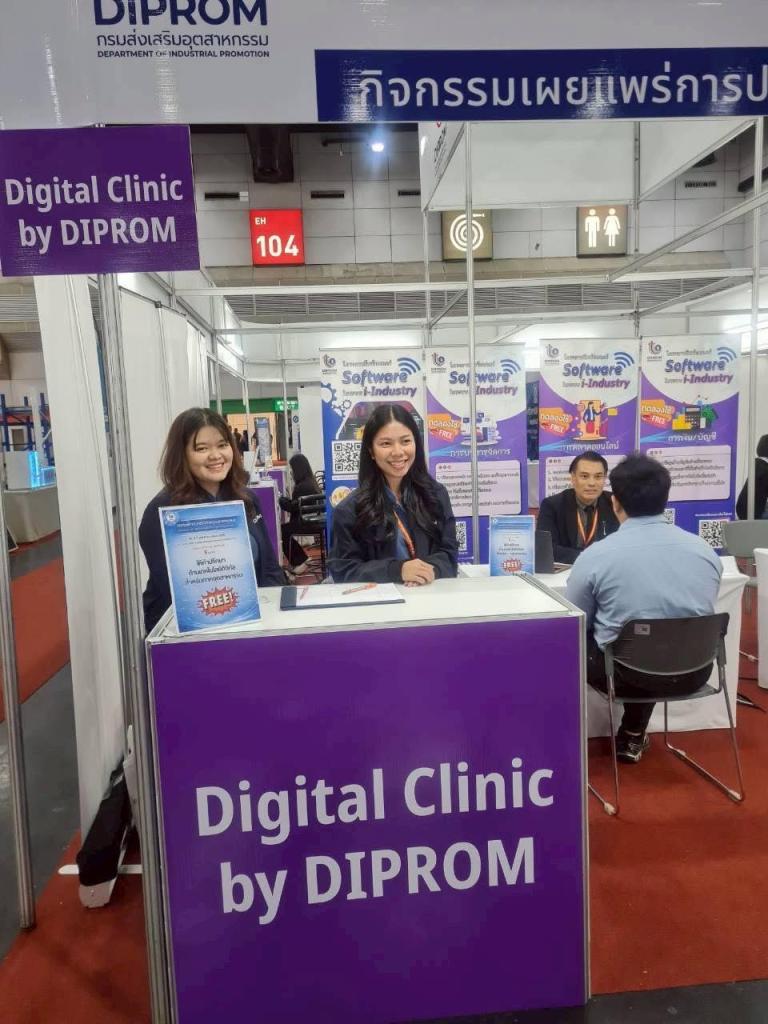 กองพัฒนาดิจิทัลอุตสาหกรรม ร่วมออกบูธประชาสัมพันธ์กิจกรรมฯ ในงาน TIF & Food Pack Asia 2026