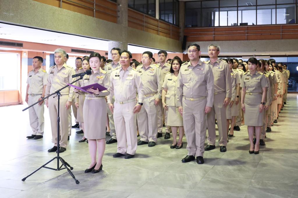 พิธีถวายสัตย์ปฎิญาณ "วันข้าราชการพลเรือน ประจำปี พ.ศ. 2569"