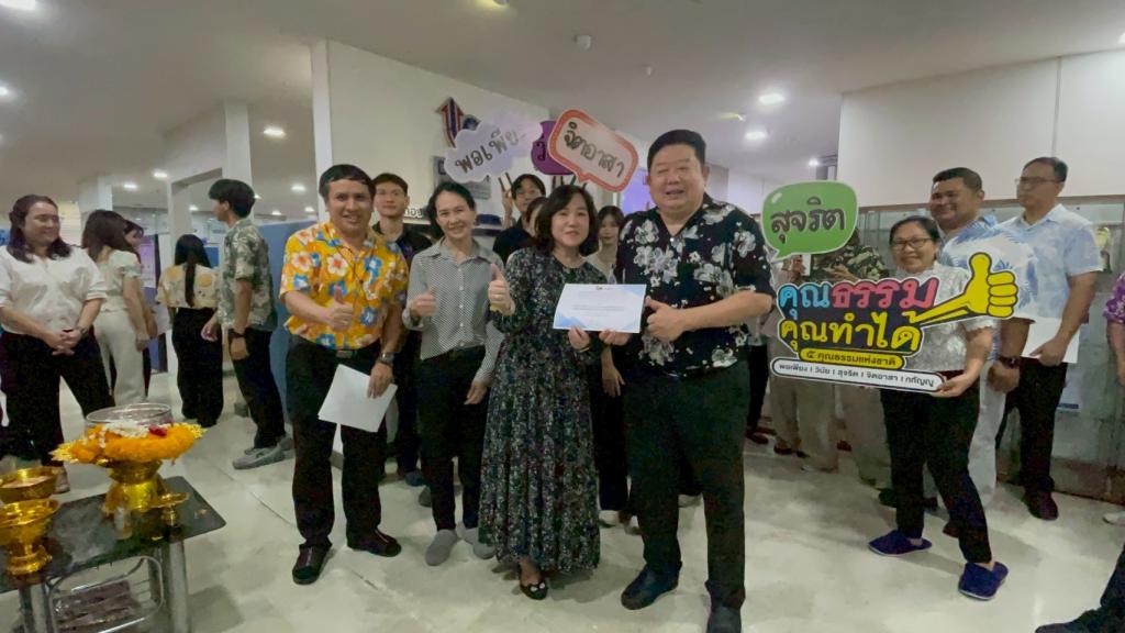 กิจกรรมมอบใบประกาศ หน่วยงาน เชิดชูเกียรติ ต้นแบบแห่งความดี กลุ่มงานส่งเสริมคุณธรรม กท.กสอ.