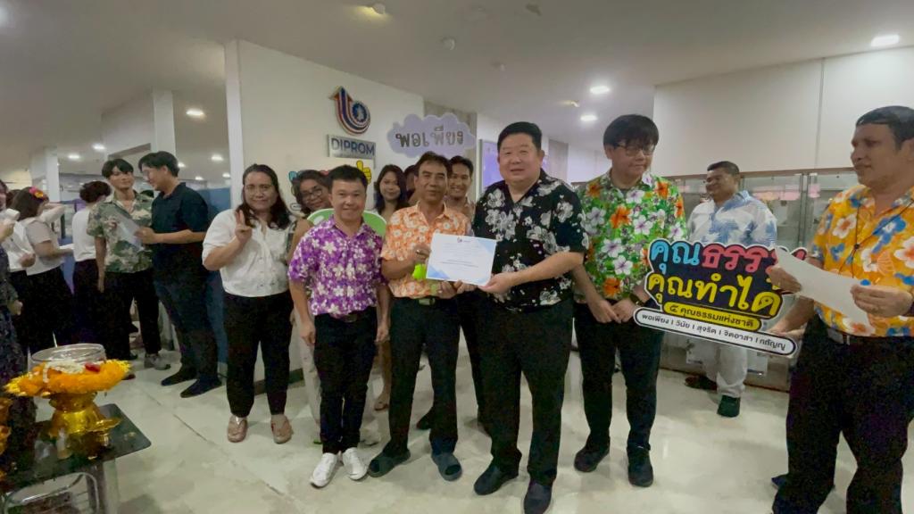 กิจกรรมมอบใบประกาศ หน่วยงาน เชิดชูเกียรติ ต้นแบบแห่งความดี กลุ่มงานส่งเสริมคุณธรรม กท.กสอ.