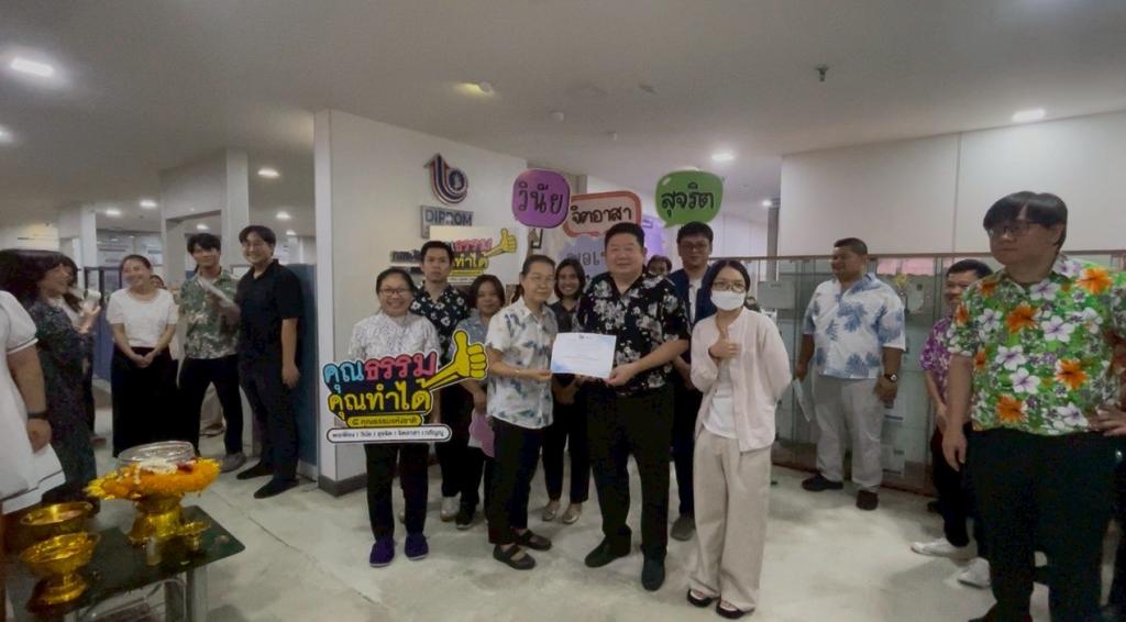 กิจกรรมมอบใบประกาศ หน่วยงาน เชิดชูเกียรติ ต้นแบบแห่งความดี กลุ่มงานส่งเสริมคุณธรรม กท.กสอ.