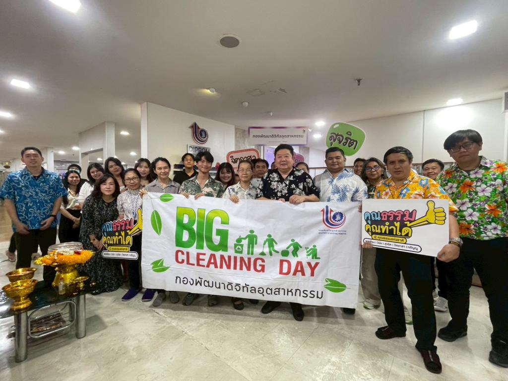 กิจกรรม 5ส Dream Space, Clean Place