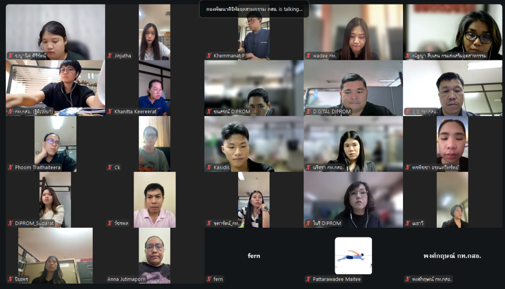 ประชุมเจ้าหน้าที่ กท.กสอ. ที่ปฎิบัติงาน ณ อาคาร กสอ.