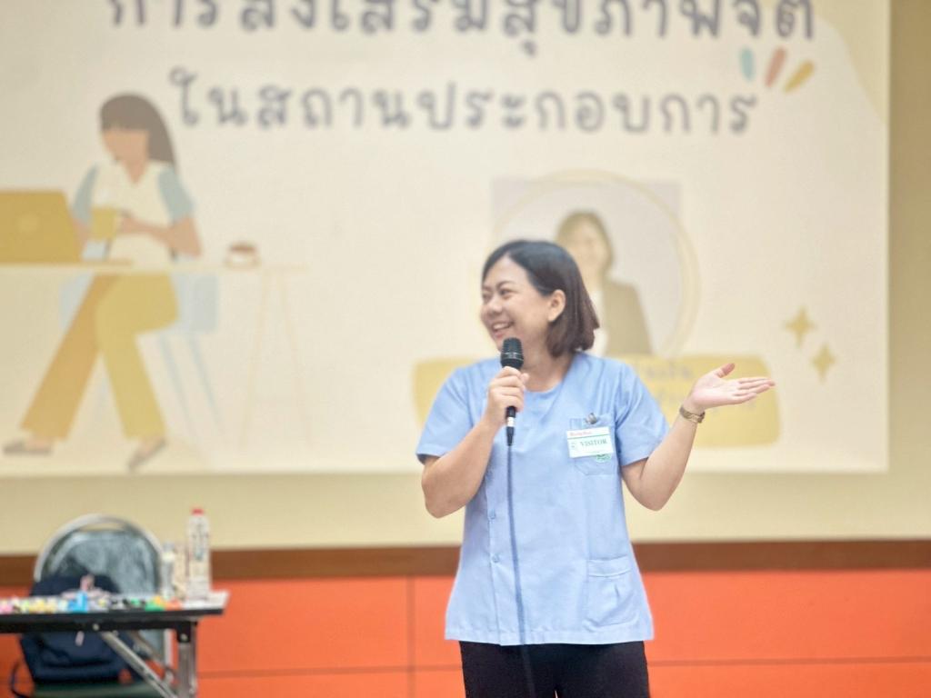 SHAP จัดอบรมในหัวข้อ "BIO-FEEDBACK กับ BURNOUT จัดการอย่างไร"