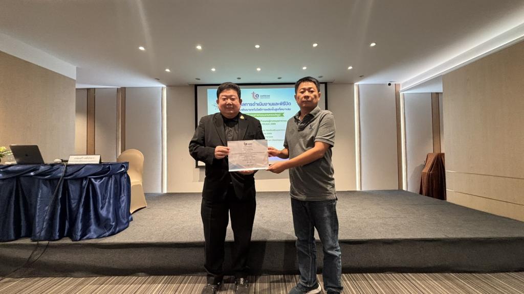 นายมนตรี วงค์มั่นกิจการ ผู้อำนวยการกองพัฒนาดิจิทัลอุตสาหกรรม จัดกิจกรรมสรุปผลการดำเนินงานและพิธีปิดกิจกรรมพัฒนาเทคโนโลยีการผลิตชั้นสูงที่เหมาะสมสำหรับอุตสาหกรรมเกษตรแปรรูป