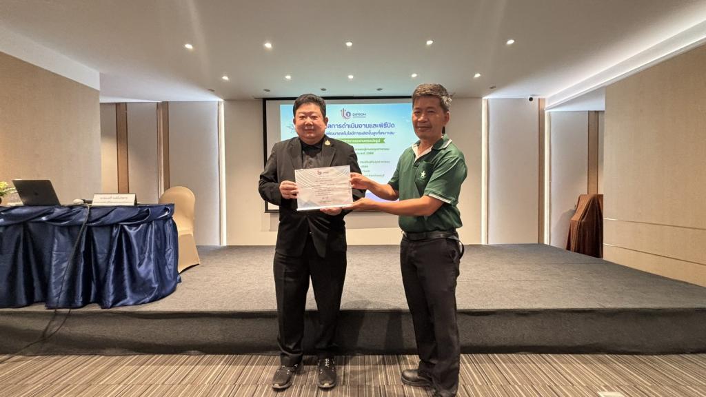 นายมนตรี วงค์มั่นกิจการ ผู้อำนวยการกองพัฒนาดิจิทัลอุตสาหกรรม จัดกิจกรรมสรุปผลการดำเนินงานและพิธีปิดกิจกรรมพัฒนาเทคโนโลยีการผลิตชั้นสูงที่เหมาะสมสำหรับอุตสาหกรรมเกษตรแปรรูป