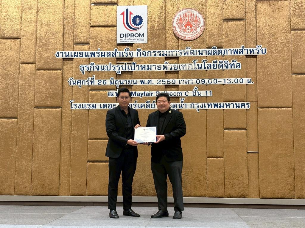นายมนตรี วงค์มั่นกิจการ ผู้อำนวยการกองพัฒนาดิจิทัลอุตสาหกรรม เป็นประธานในกิจกรรมสรุปผลการดำเนินงานและพิธีปิดกิจกรรมการพัฒนาผลิตภาพสำหรับธุรกิจแปรรูปเป้าหมายด้วยเทคโนโลยีดิจิทัล