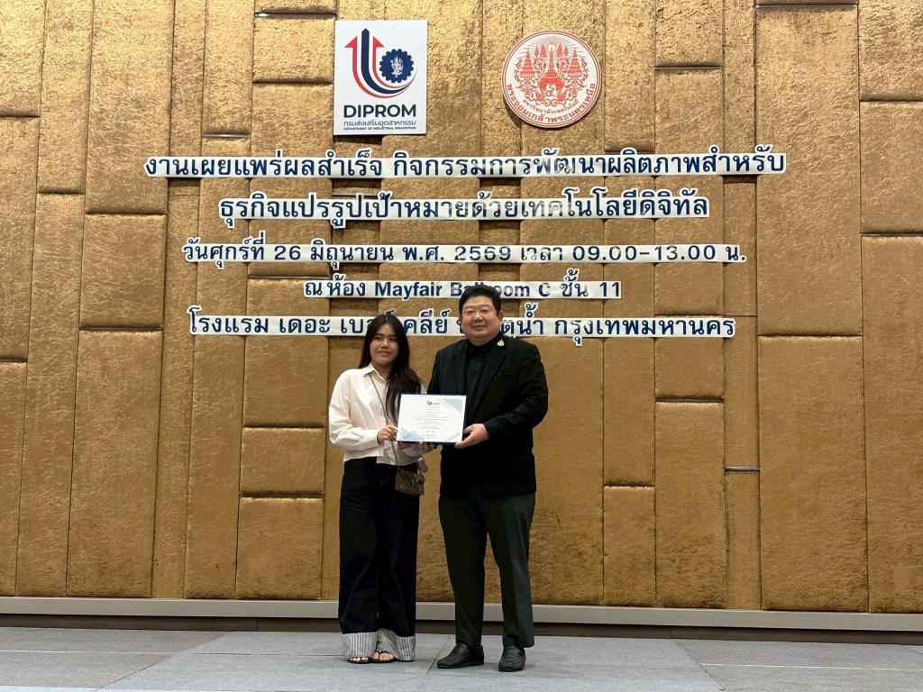 นายมนตรี วงค์มั่นกิจการ ผู้อำนวยการกองพัฒนาดิจิทัลอุตสาหกรรม เป็นประธานในกิจกรรมสรุปผลการดำเนินงานและพิธีปิดกิจกรรมการพัฒนาผลิตภาพสำหรับธุรกิจแปรรูปเป้าหมายด้วยเทคโนโลยีดิจิทัล