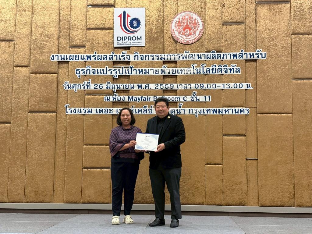 นายมนตรี วงค์มั่นกิจการ ผู้อำนวยการกองพัฒนาดิจิทัลอุตสาหกรรม เป็นประธานในกิจกรรมสรุปผลการดำเนินงานและพิธีปิดกิจกรรมการพัฒนาผลิตภาพสำหรับธุรกิจแปรรูปเป้าหมายด้วยเทคโนโลยีดิจิทัล
