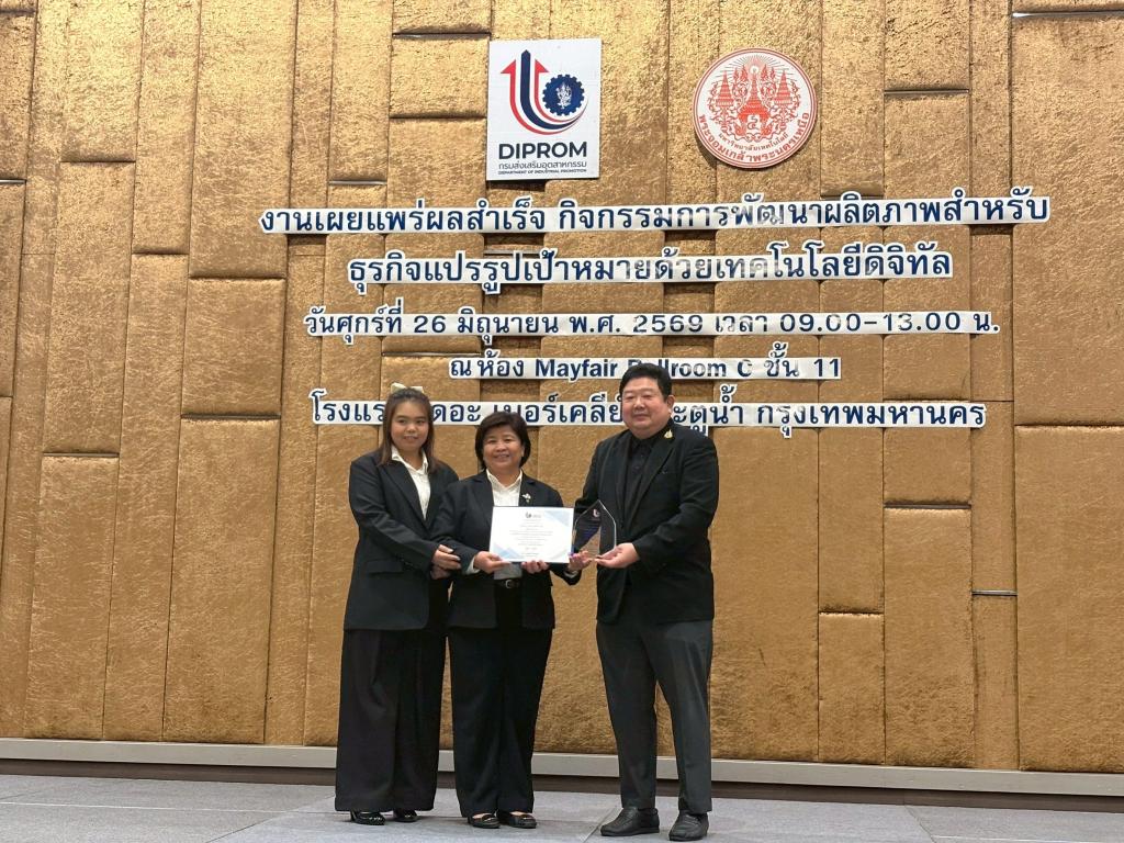 นายมนตรี วงค์มั่นกิจการ ผู้อำนวยการกองพัฒนาดิจิทัลอุตสาหกรรม เป็นประธานในกิจกรรมสรุปผลการดำเนินงานและพิธีปิดกิจกรรมการพัฒนาผลิตภาพสำหรับธุรกิจแปรรูปเป้าหมายด้วยเทคโนโลยีดิจิทัล