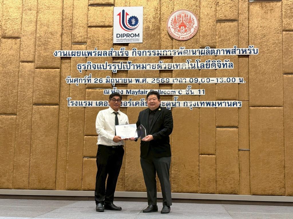 นายมนตรี วงค์มั่นกิจการ ผู้อำนวยการกองพัฒนาดิจิทัลอุตสาหกรรม เป็นประธานในกิจกรรมสรุปผลการดำเนินงานและพิธีปิดกิจกรรมการพัฒนาผลิตภาพสำหรับธุรกิจแปรรูปเป้าหมายด้วยเทคโนโลยีดิจิทัล