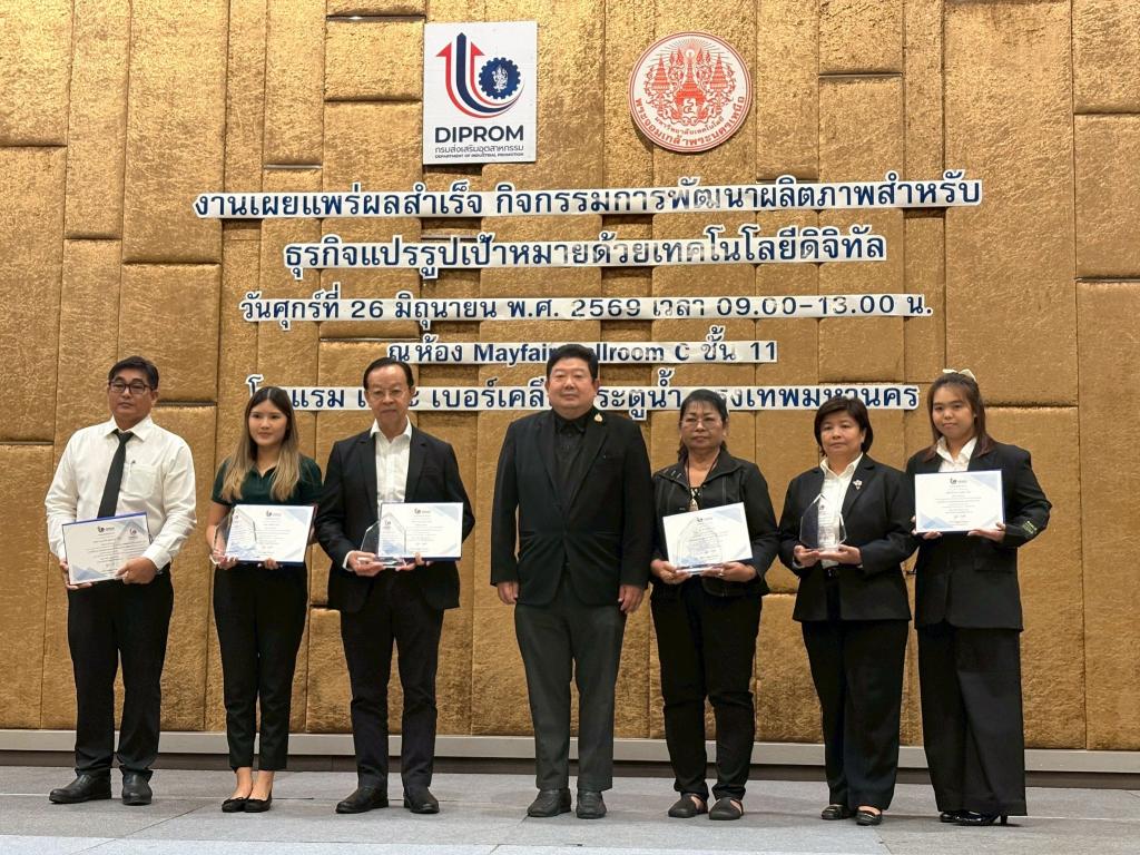 นายมนตรี วงค์มั่นกิจการ ผู้อำนวยการกองพัฒนาดิจิทัลอุตสาหกรรม เป็นประธานในกิจกรรมสรุปผลการดำเนินงานและพิธีปิดกิจกรรมการพัฒนาผลิตภาพสำหรับธุรกิจแปรรูปเป้าหมายด้วยเทคโนโลยีดิจิทัล