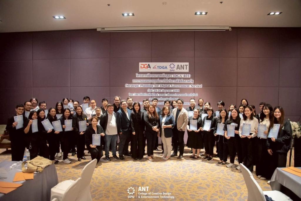 การอบรม “DGA401 การวางแผนกลยุทธ์การให้บริการดิจิทัลภาครัฐ Strategic Planning for Digital Government Service"
