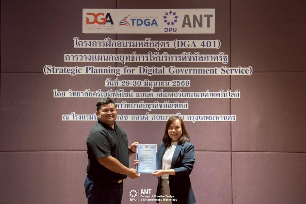 การอบรม “DGA401 การวางแผนกลยุทธ์การให้บริการดิจิทัลภาครัฐ Strategic Planning for Digital Government Service"