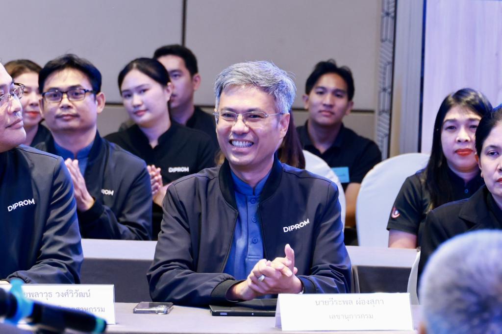 สัมมนาเชิงปฏิบัติการ “DIPROM Digital Transformation: ปฏิรูปอุตสาหกรรมไทย สู่เศรษฐกิจดิจิทัลที่ยั่งยืน