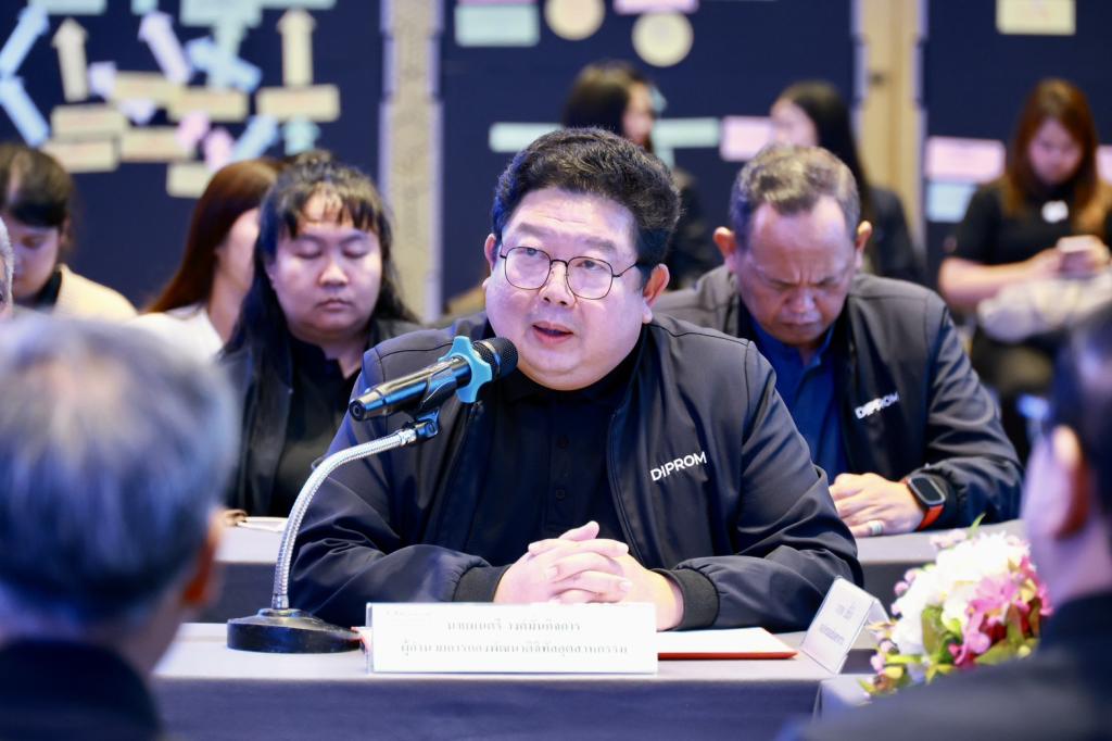 สัมมนาเชิงปฏิบัติการ “DIPROM Digital Transformation: ปฏิรูปอุตสาหกรรมไทย สู่เศรษฐกิจดิจิทัลที่ยั่งยืน