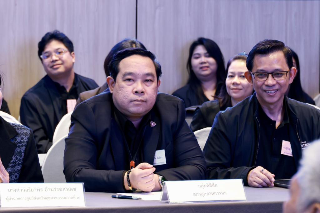 สัมมนาเชิงปฏิบัติการ “DIPROM Digital Transformation: ปฏิรูปอุตสาหกรรมไทย สู่เศรษฐกิจดิจิทัลที่ยั่งยืน