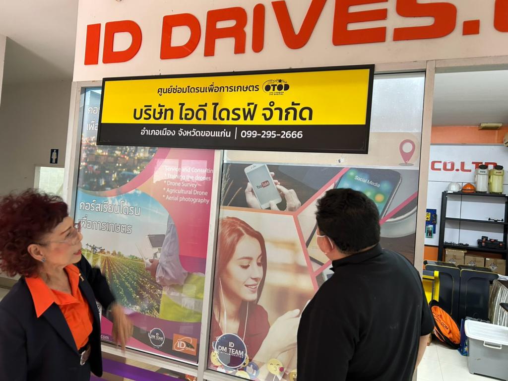 กำกับติดตามสถานประกอบการที่เข้าร่วมโครงการ ณ บริษัท ไอดีไดรฟ์ จำกัด