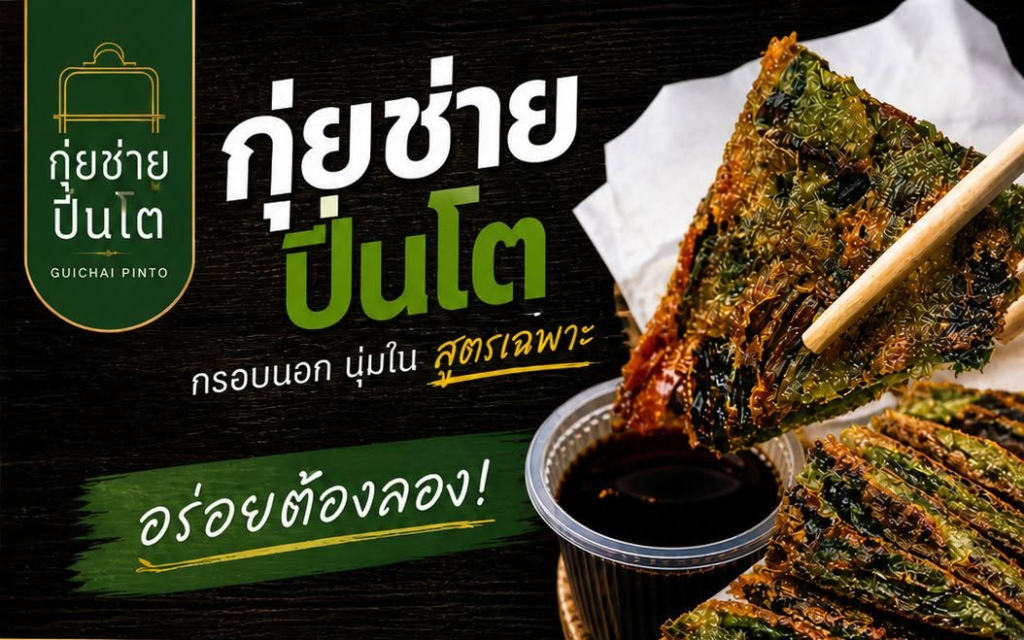 ลงพื้นที่กำกับติดตาม "บริษัท ส่งเสริมโภชนา จำกัด" ที่เข้าร่วมกิจกรรมการประยุกต์ใช้เทคโนโลยีดิจิทัล (เกษตรอัจฉริยะ : Smart Farm) สำหรับอุตสาหกรรมเกษตรแปรรูป ประจำปีงบประมาณ พ.ศ. 2569