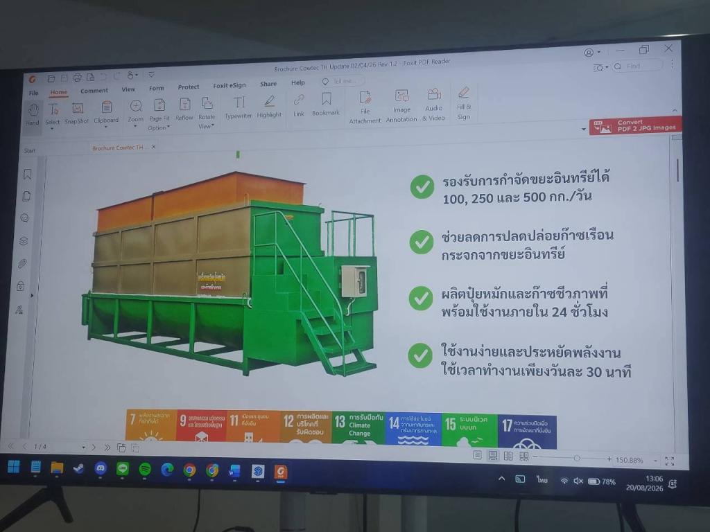 ลงพื้นที่กำกับติดตาม "บริษัท ไมโครไบโอเทค จำกัด " ที่เข้าร่วมกิจกรรมการยกระดับกระบวนการผลิตในสถานประกอบการด้วยดิจิทัลอุตสาหกรรม