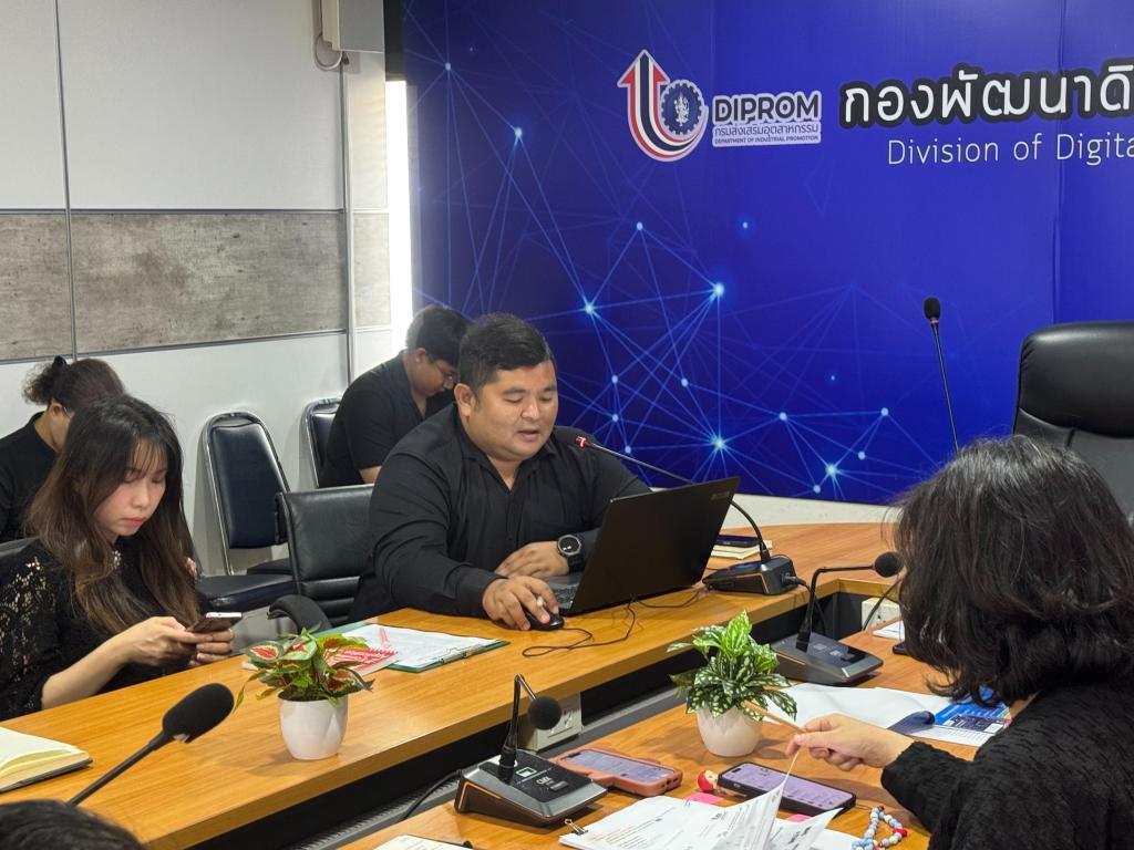 การประชุม ข้าราชการ พนักงาน และเจ้าหน้าที่กองพัฒนาดิจิทัลอุตสาหกรรม ครั้งที่ 11/2569