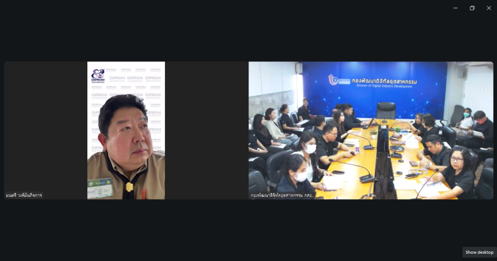 การประชุม ข้าราชการ พนักงาน และเจ้าหน้าที่กองพัฒนาดิจิทัลอุตสาหกรรม ครั้งที่ 11/2569