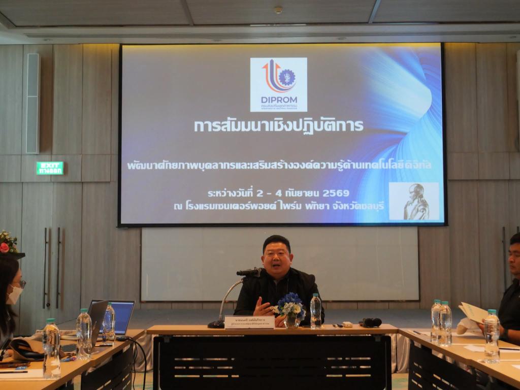พิธีปิดการสัมมนาเชิงปฏิบัติการพัฒนาศักยภาพบุคลากรและเสริมสร้างองค์ความรู้ด้านเทคโนโลยีดิจิทัล