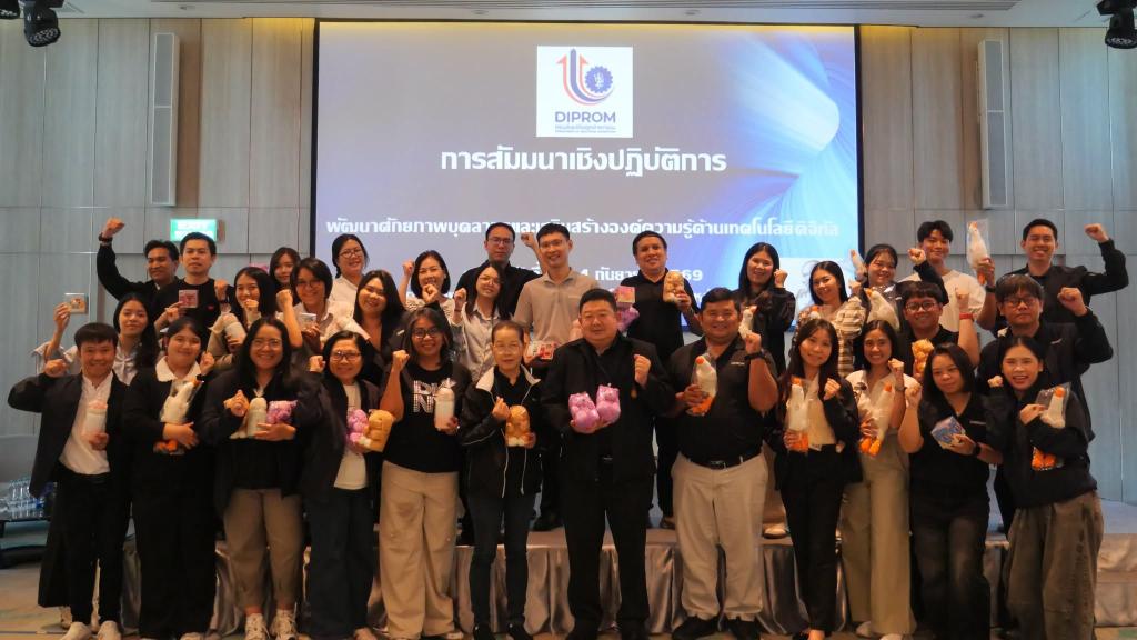 พิธีปิดการสัมมนาเชิงปฏิบัติการพัฒนาศักยภาพบุคลากรและเสริมสร้างองค์ความรู้ด้านเทคโนโลยีดิจิทัล