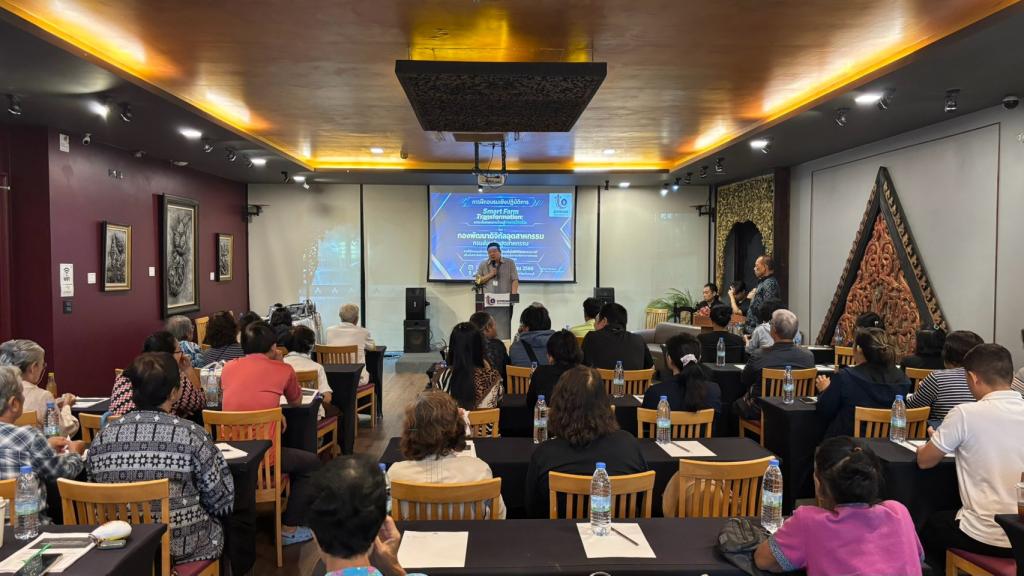 จัดกิจกรรมการฝึกอบรมเชิงปฏิบัติการ “Smart Farm Transformation: ยกระดับเกษตรกรไทยสู่เกษตรอัจฉริยะ”