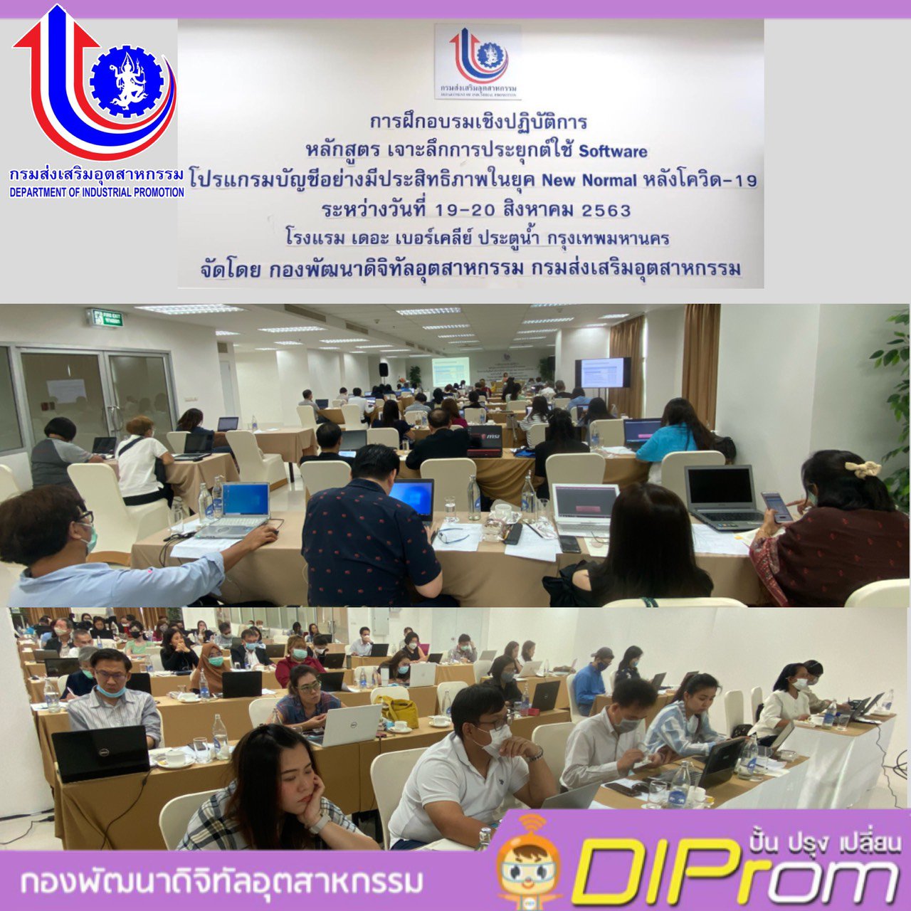 ปั้น ปรุง เปลี่ยน SMEs ให้ดีพร้อม ปั้น (อ) อัจฉริยะ ปั้น เอสเอ็มอี ให้มีประสิทธิภาพผ่านการใช้เทคโนโลยีดิจิทัลอัจฉริยะสนับสนุนการใช้ Business Software and Application เพื่อพัฒนาการบริหารจัดการธุรกิจ 