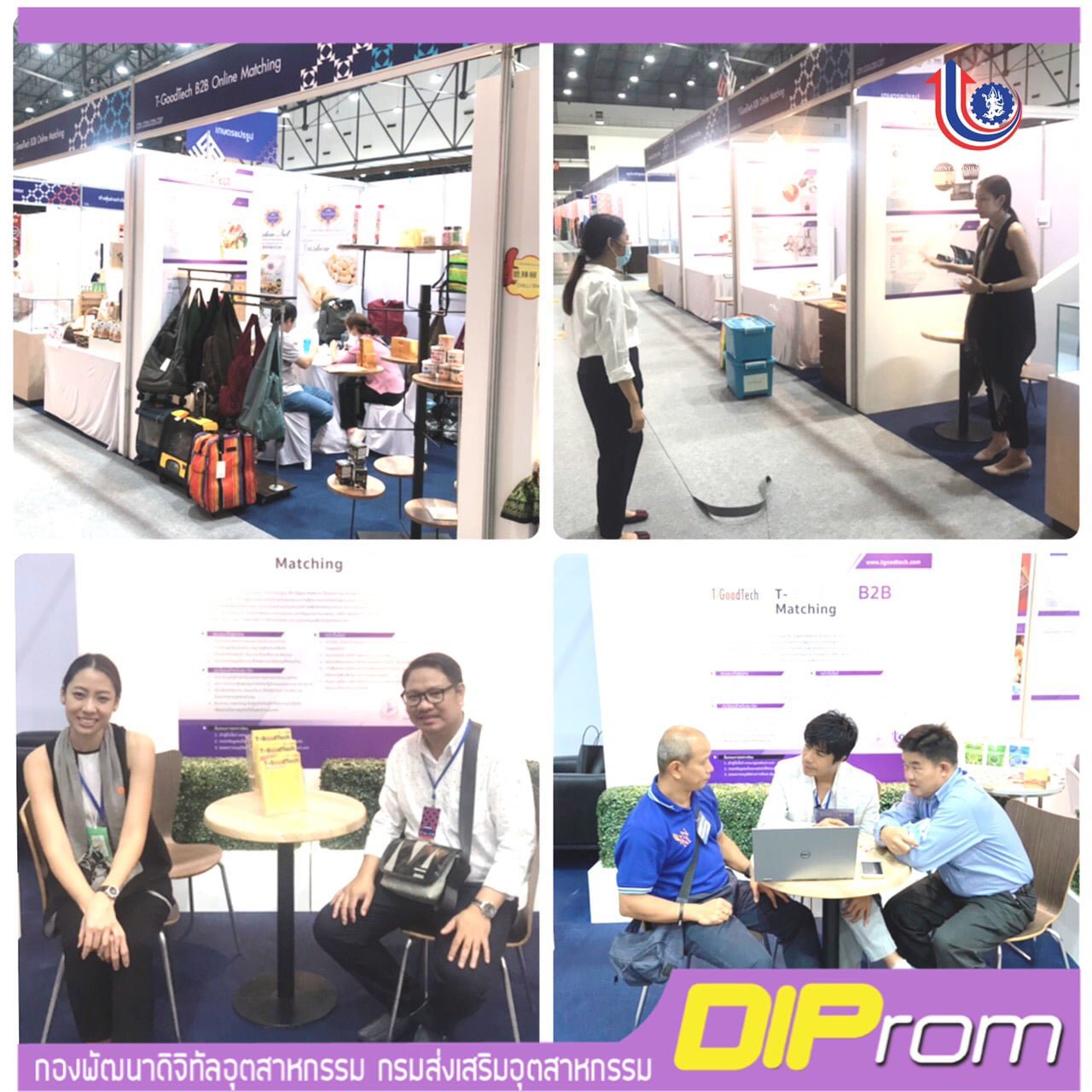 (japanese pinata) Digital Transformation ด้วย Platform T-GoodTech สู่อนาคตการแข่งขันของผู้ประกอบการ (spotlight)(spotlight)