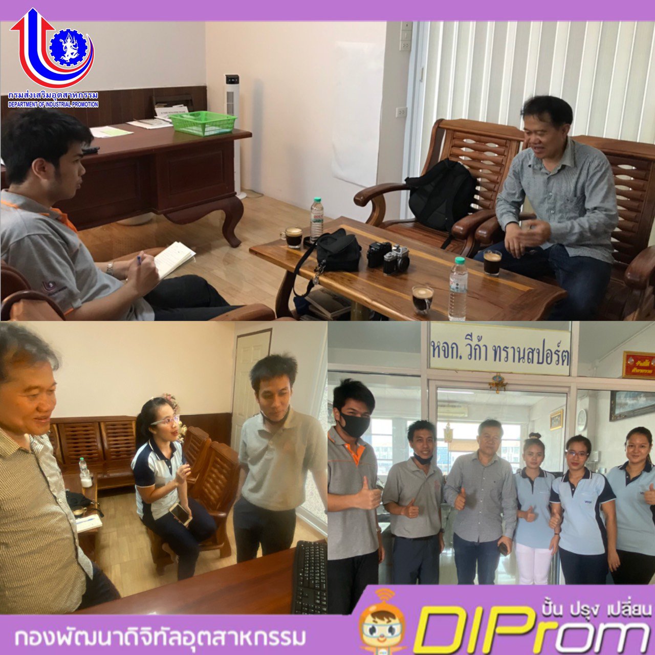 วันที่ 14-16 กันยายน 2563 กลุ่มเชื่อมโยงธุรกิจดิจิทัลอุตสาหกรรม กองพัฒนาดิจิทัลอุตสาหกรรม กรมส่งเสริมอุตสาหกรรม(กช.กท.กสอ.)