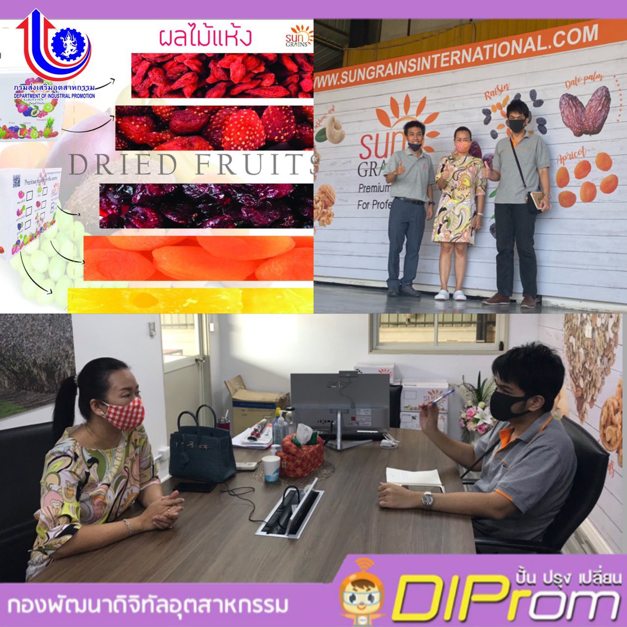 วันที่ 14-16 กันยายน 2563 กลุ่มเชื่อมโยงธุรกิจดิจิทัลอุตสาหกรรม กองพัฒนาดิจิทัลอุตสาหกรรม กรมส่งเสริมอุตสาหกรรม(กช.กท.กสอ.)