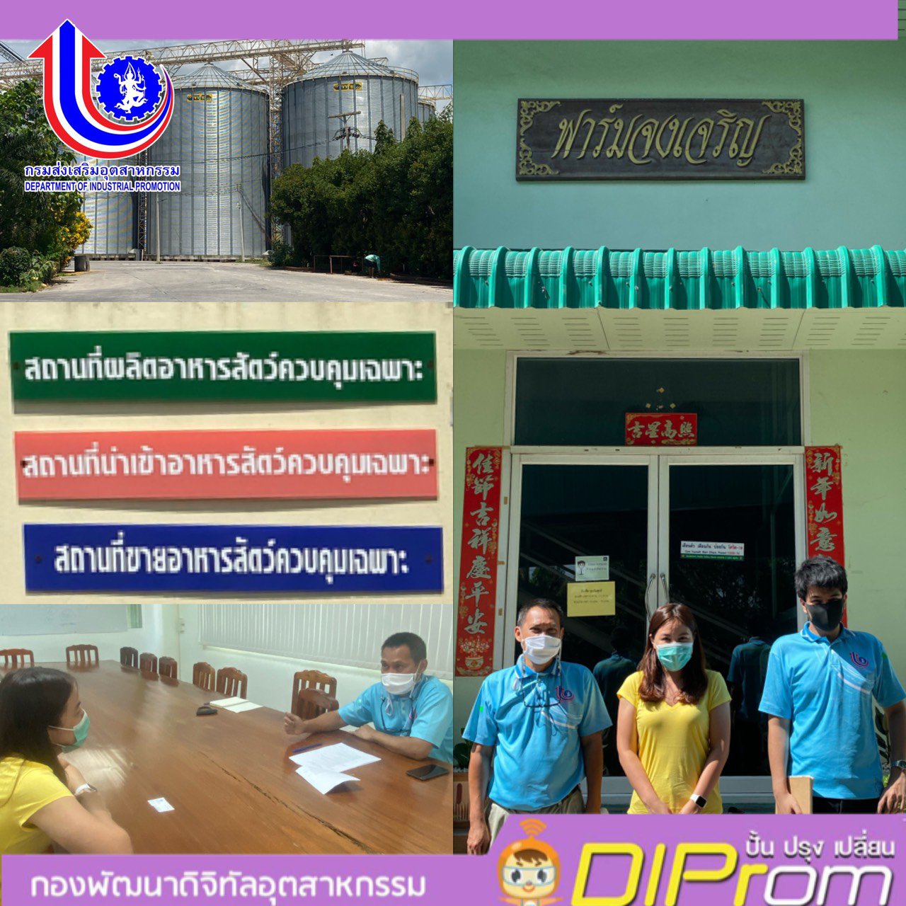 วันที่ 14-16 กันยายน 2563 กลุ่มเชื่อมโยงธุรกิจดิจิทัลอุตสาหกรรม กองพัฒนาดิจิทัลอุตสาหกรรม กรมส่งเสริมอุตสาหกรรม(กช.กท.กสอ.)