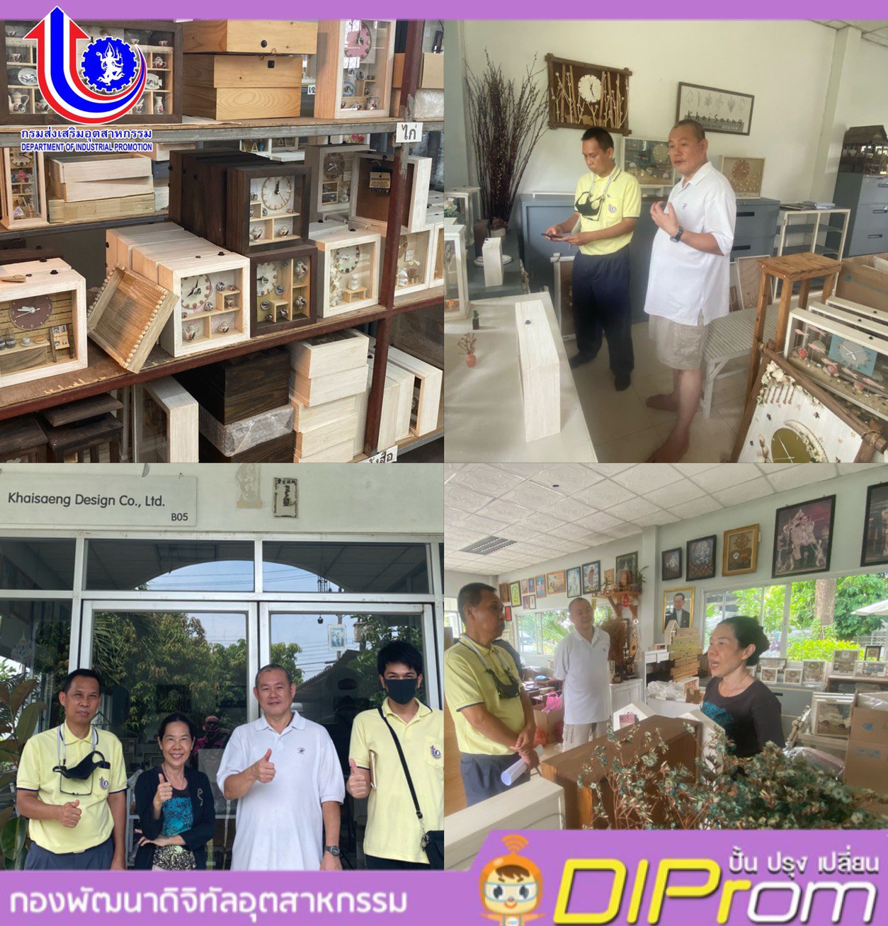 วันที่ 14-16 กันยายน 2563 กลุ่มเชื่อมโยงธุรกิจดิจิทัลอุตสาหกรรม กองพัฒนาดิจิทัลอุตสาหกรรม กรมส่งเสริมอุตสาหกรรม(กช.กท.กสอ.)